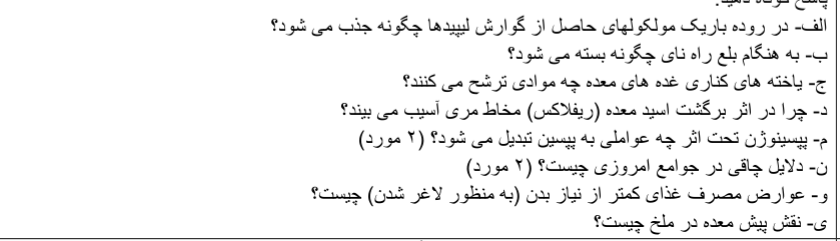 دریافت سوال 3