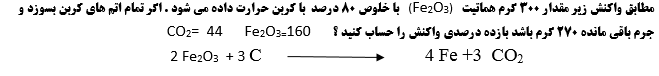 دریافت سوال 9