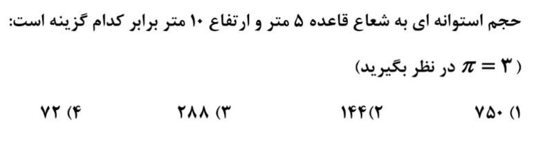 دریافت سوال 17