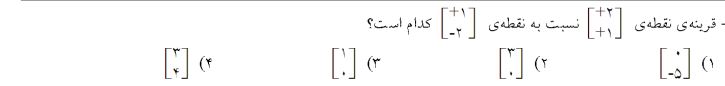 دریافت سوال 24