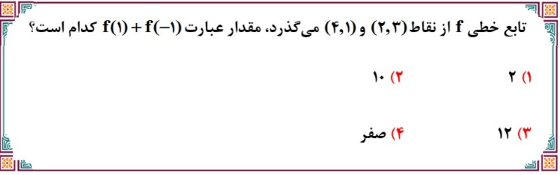 دریافت سوال 3