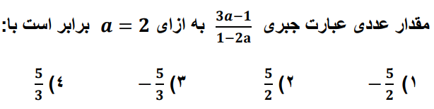 دریافت سوال 3