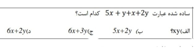 دریافت سوال 5