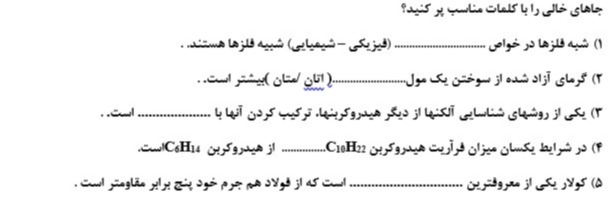 دریافت سوال 1