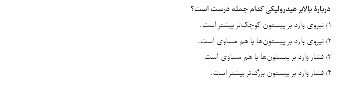 دریافت سوال 11