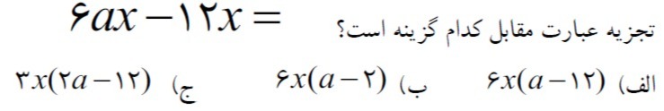 دریافت سوال 22