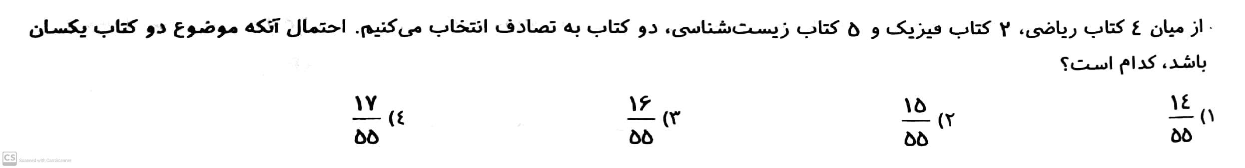 دریافت سوال 11