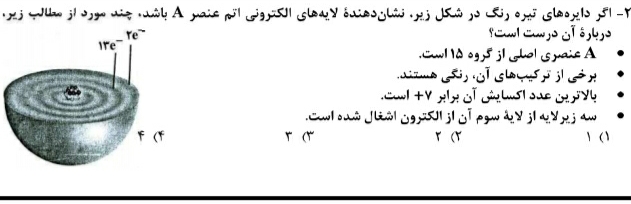 دریافت سوال 9