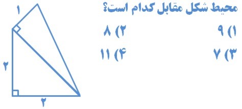 دریافت سوال 4