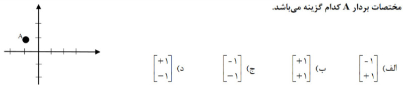 دریافت سوال 17