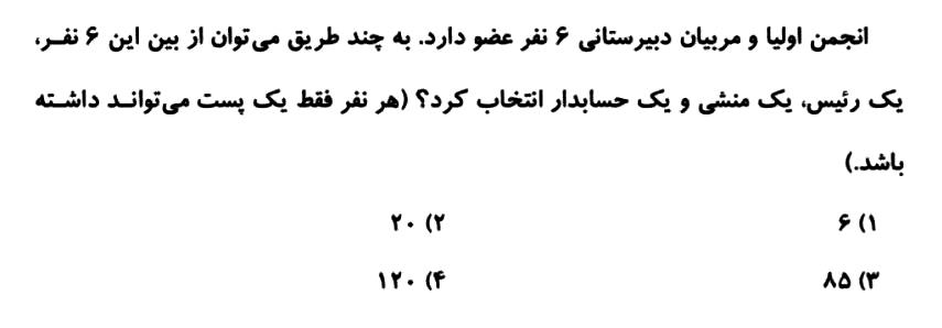 دریافت سوال 11