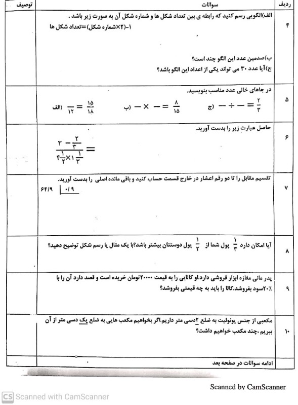 دریافت سوال 2