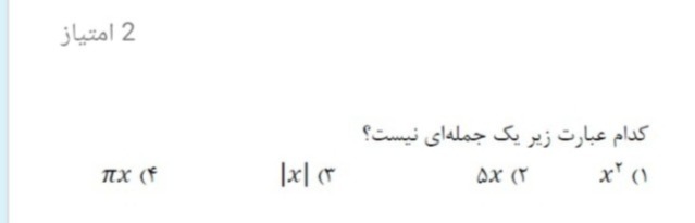 دریافت سوال 19