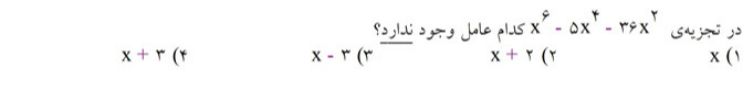 دریافت سوال 10