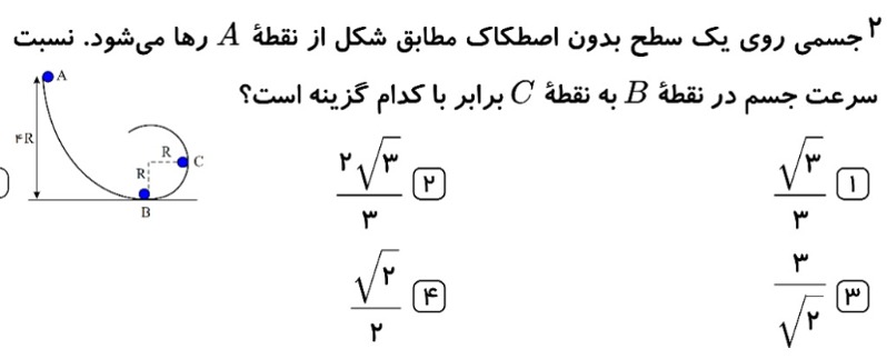 دریافت سوال 54