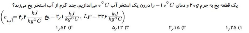 دریافت سوال 10