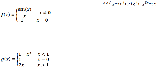 دریافت سوال 3