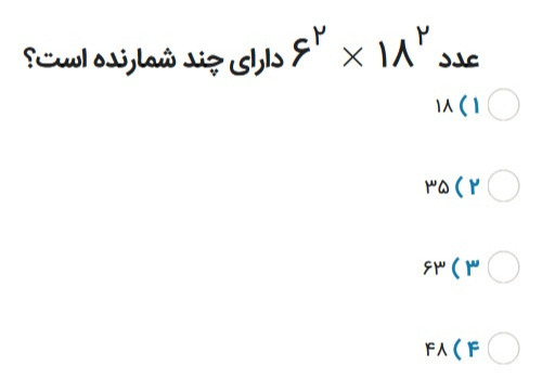 دریافت سوال 25