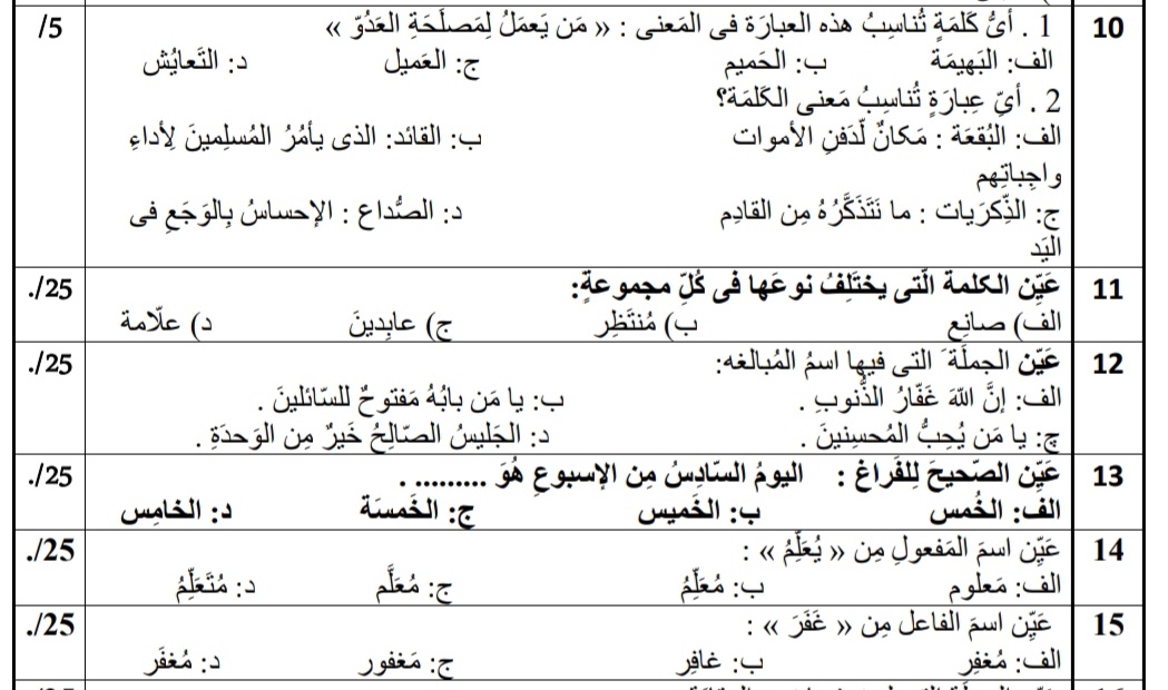 دریافت سوال 4