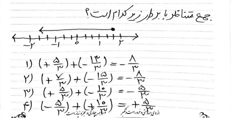 دریافت سوال 4