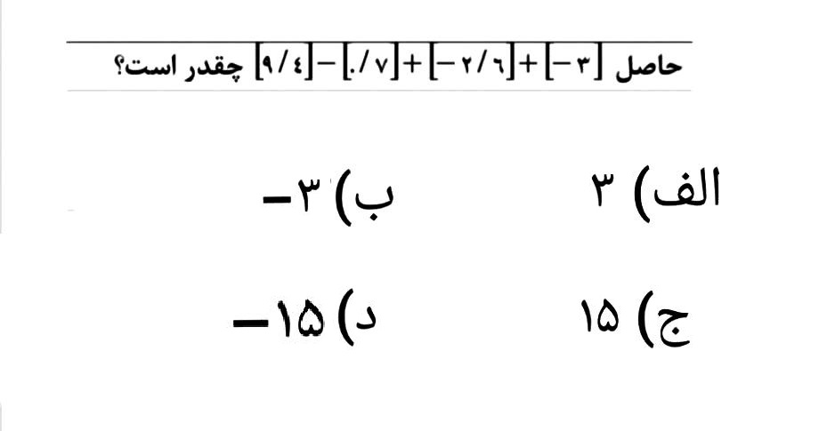 دریافت سوال 13