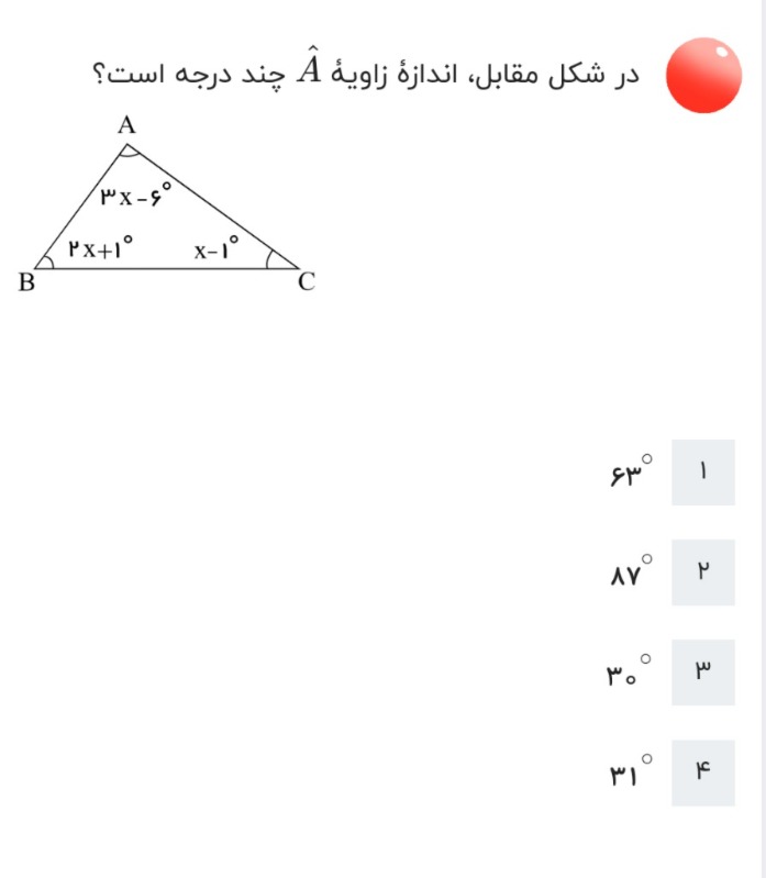 دریافت سوال 5