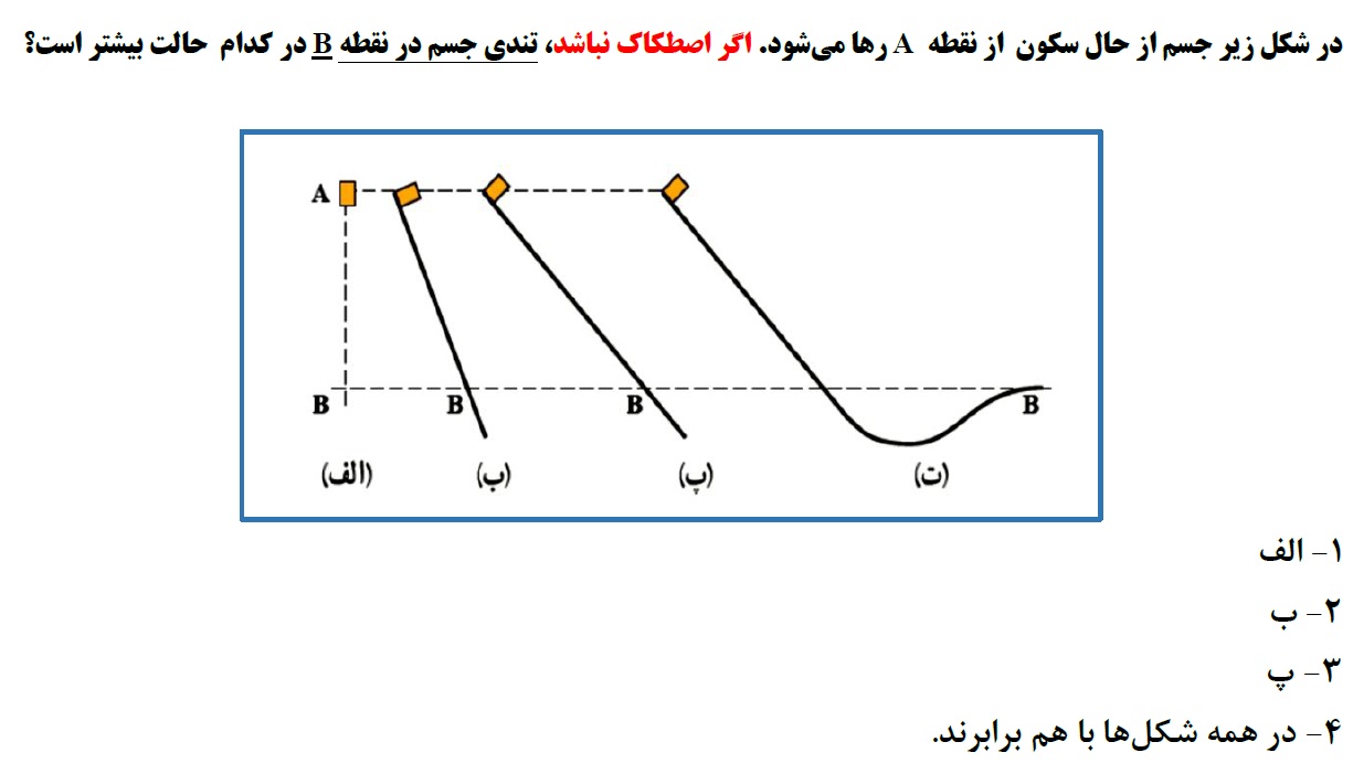 دریافت سوال 12