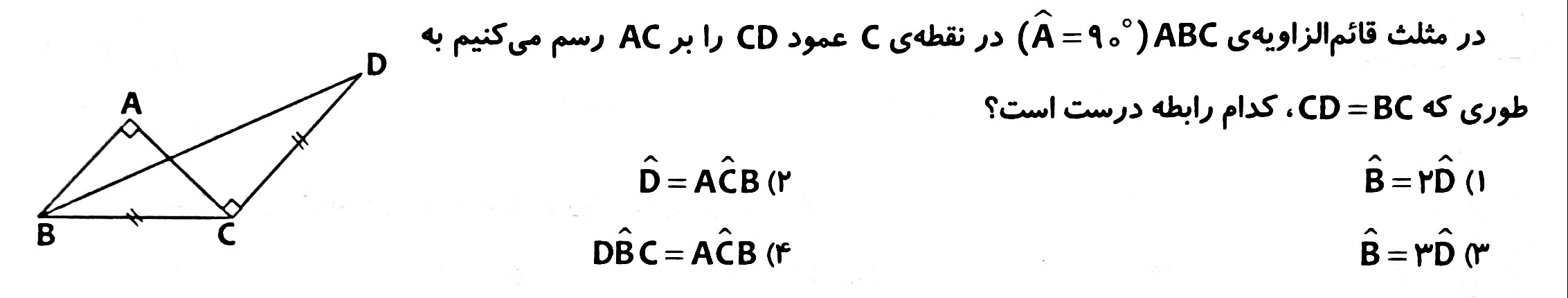 دریافت سوال 10