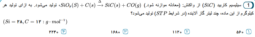 دریافت سوال 1