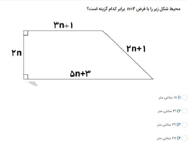 دریافت سوال 5