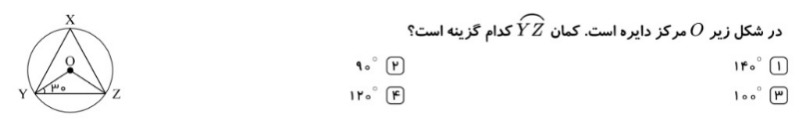 دریافت سوال 8