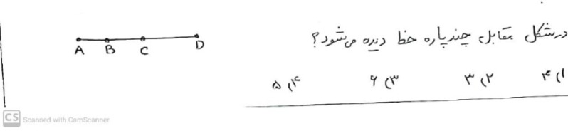 دریافت سوال 16