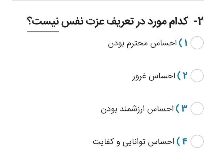 دریافت سوال 2