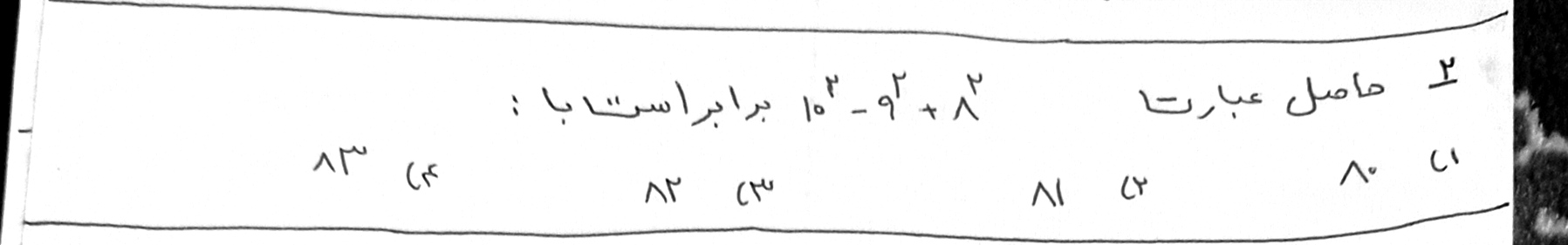 دریافت سوال 2