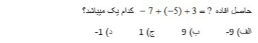 دریافت سوال 9