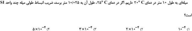 دریافت سوال 17