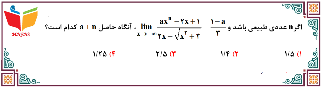 دریافت سوال 13