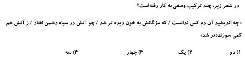 دریافت سوال 9