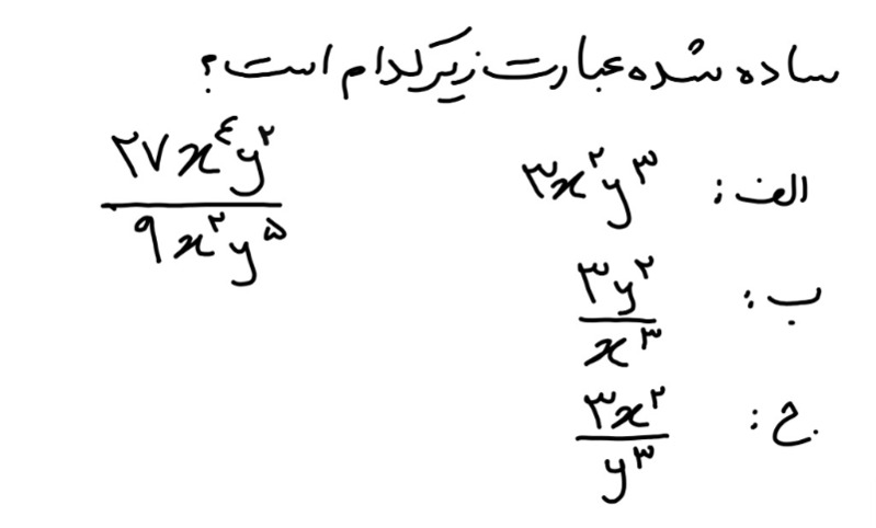 دریافت سوال 34