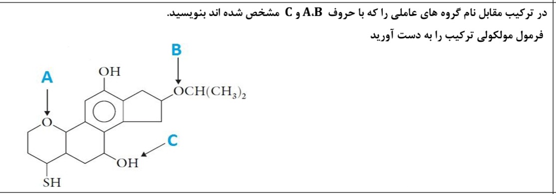 دریافت سوال 2