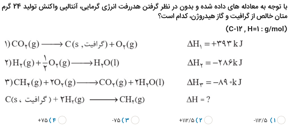 دریافت سوال 25