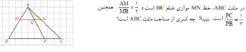 دریافت سوال 12