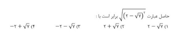 دریافت سوال 10