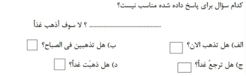 دریافت سوال 30