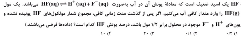 دریافت سوال 4