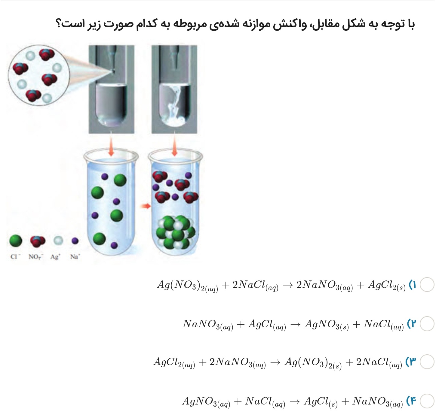 دریافت سوال 20