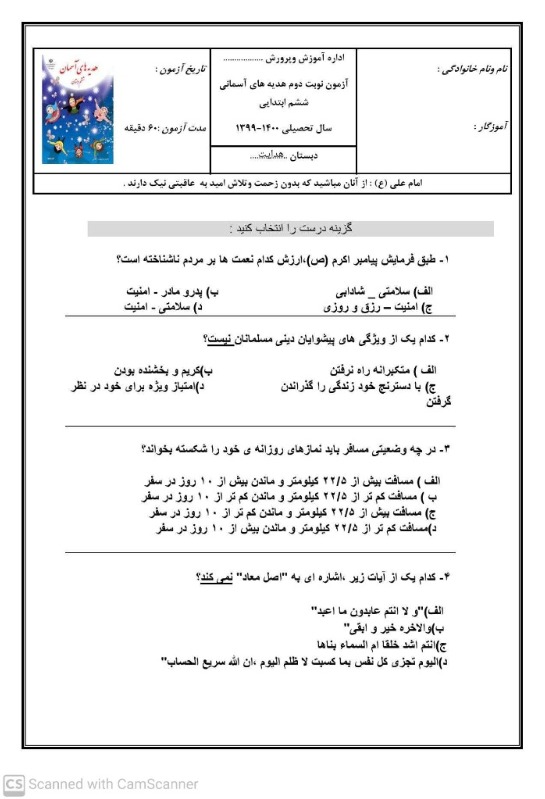 دریافت سوال 1