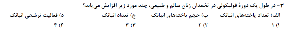 دریافت سوال 3