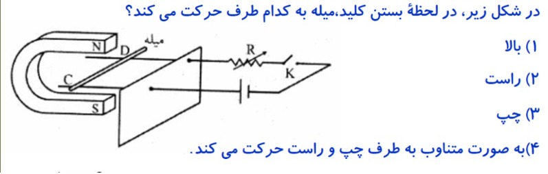 دریافت سوال 14