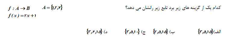 دریافت سوال 6